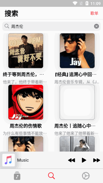 apprhyme音乐app下载安装截图