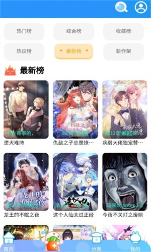 速漫库APP