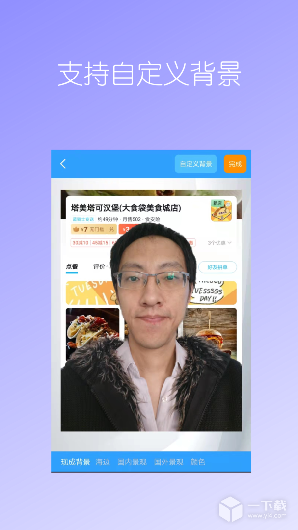 抠图免费 v2.31最新版