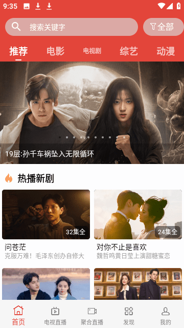 迷梦影视去广告版