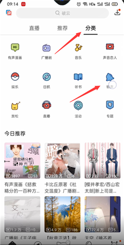 猫耳FM免升级版