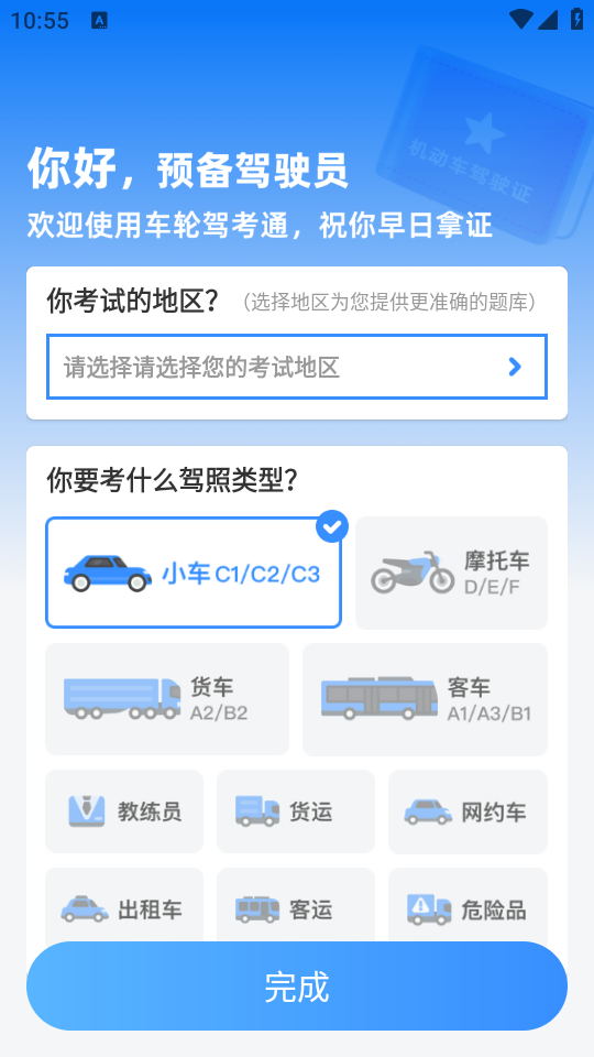 使用教程截图1