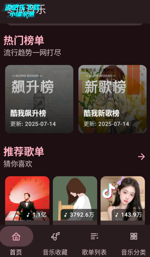 冬瓜音乐app官方版