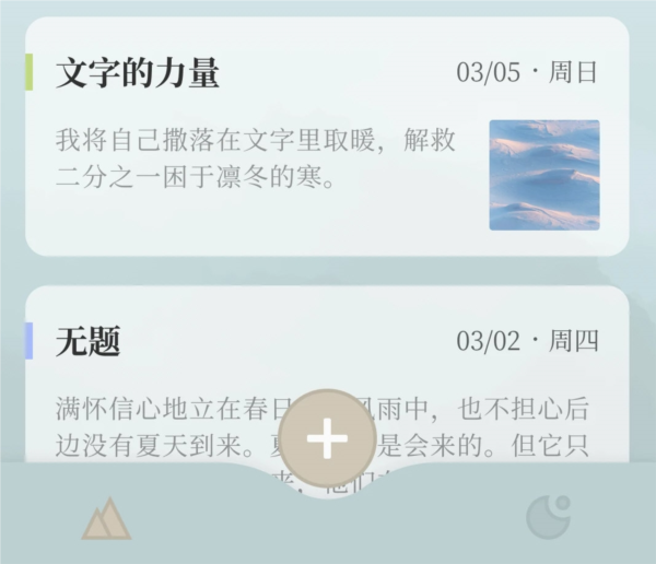 软件功能配图1