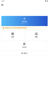 vn视频剪辑软件汉化版