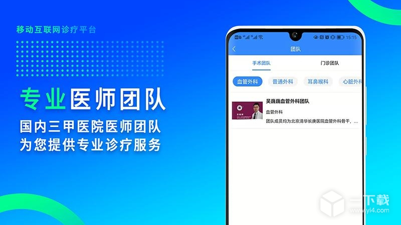 网医联盟 v4.2.2最新版下载