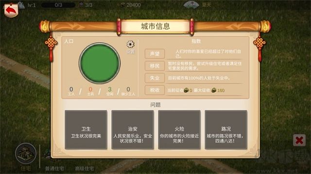 我的城市与战争手机版 v1.0安卓版 