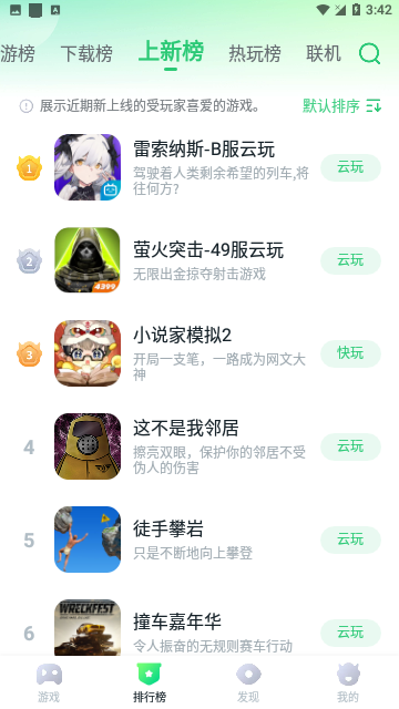 870游戲盒免實(shí)名版