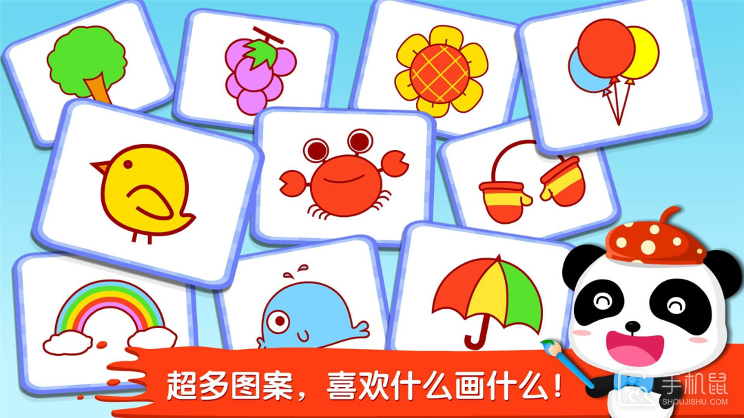 宝宝画妈妈猜 v9.87.00.00