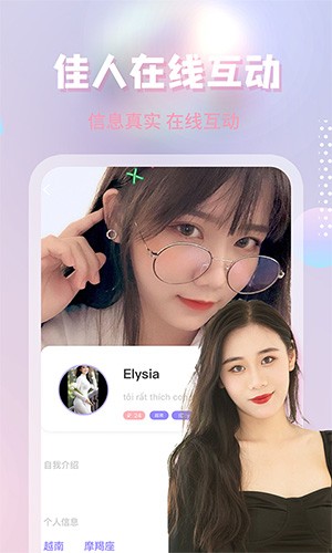 越约全球聊天 v11.1.8