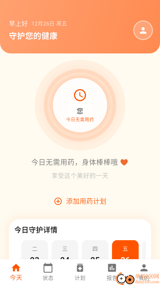用药提醒app
