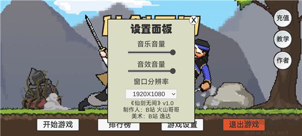 仙剑无间手机版 v1.0安卓版 