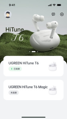 绿联APP v2.1.5安卓官方版