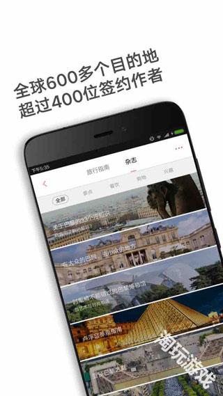 穷游锦囊
