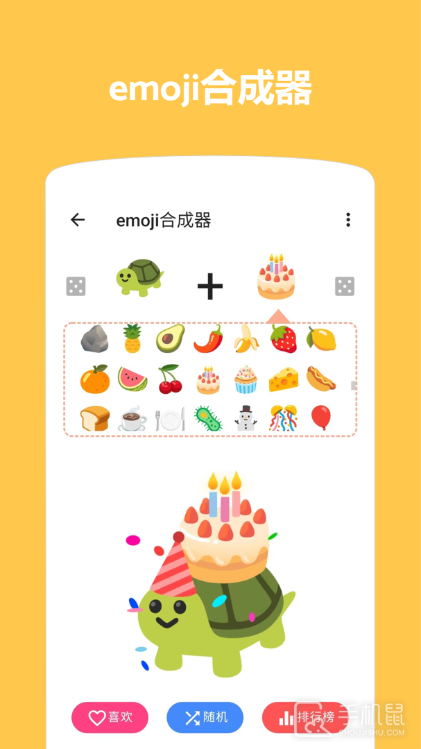 emoji表情贴图 v1.4.4.9