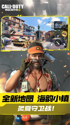 使命召唤国际服截图