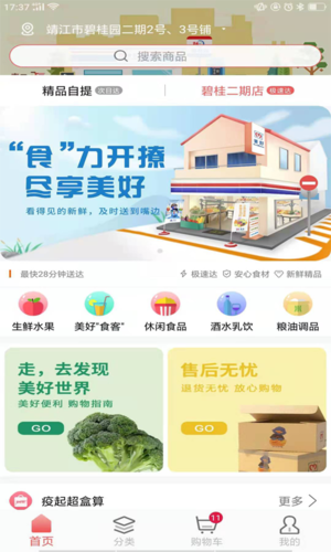 ñappv3.4.54