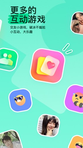 陌陌2025最新版 v9.9.6