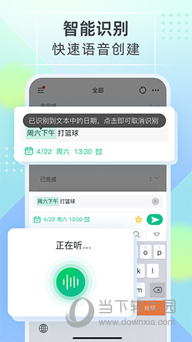 小智ToDoAPP下载