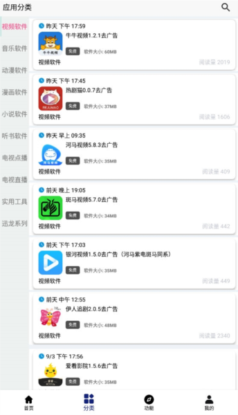分享日记软件库2
