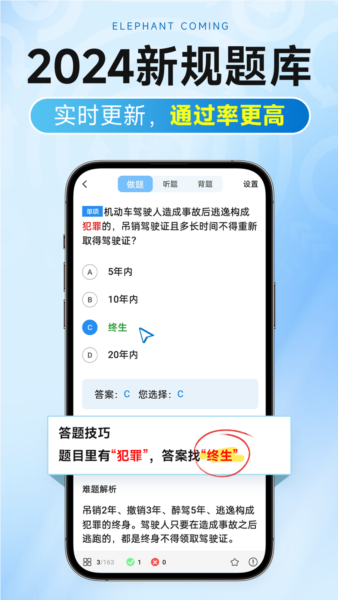 大象驾到Pro最新版 v1.3.0