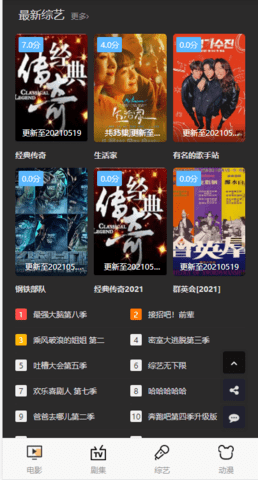 造诣影视截图1
