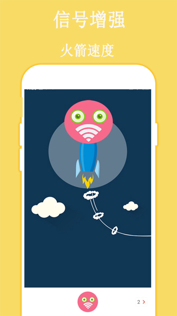 wifi密码显示器 v7.8