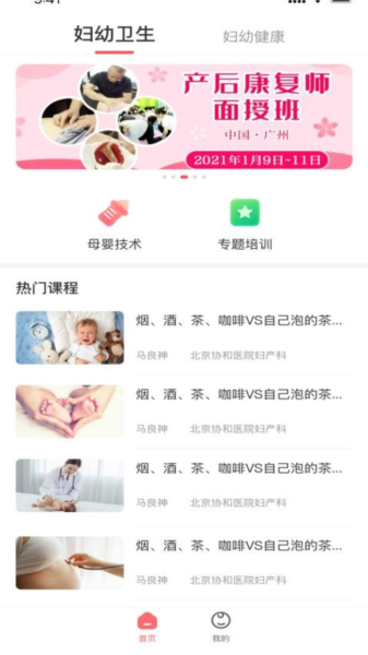 妇幼云2