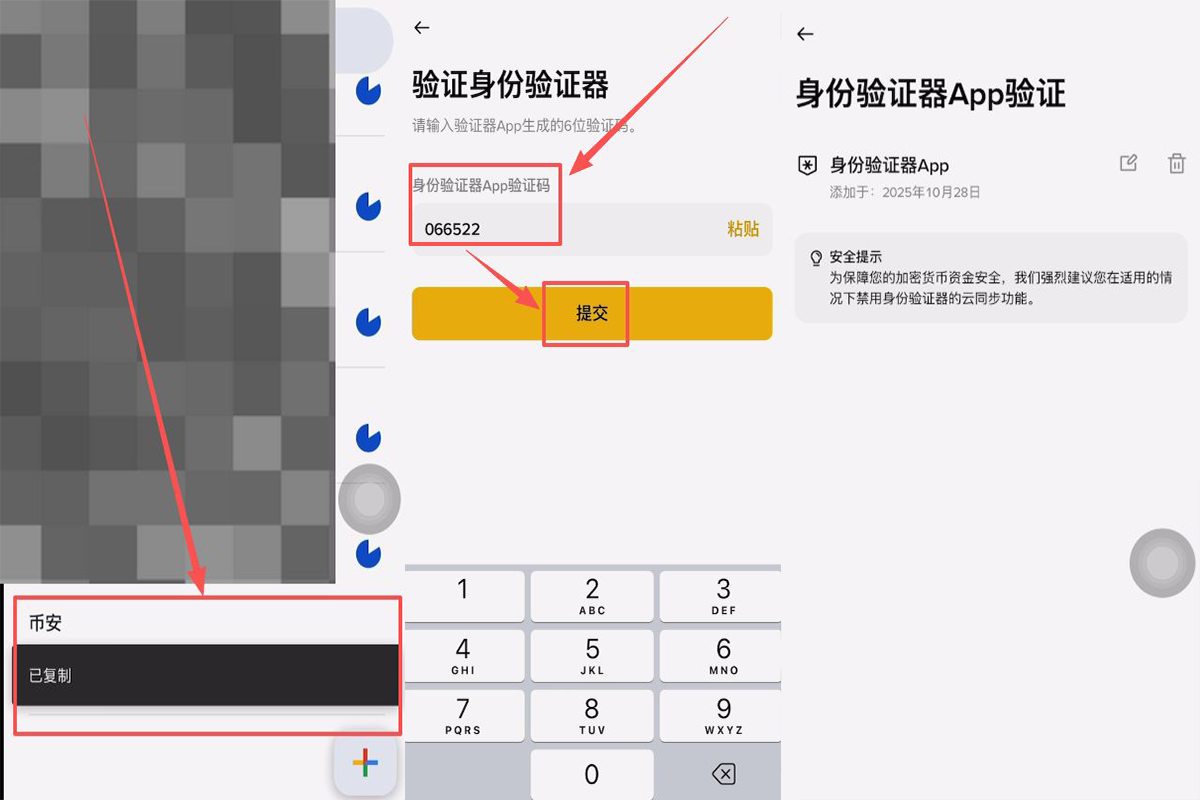 谷歌验证器使用教程_图3