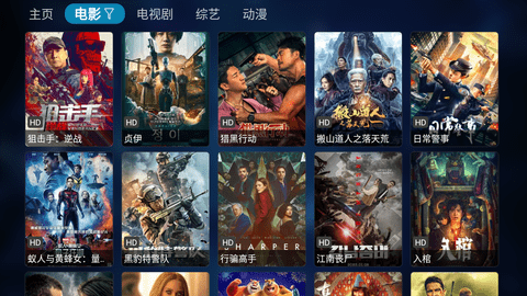 天马TV影视高清免费版