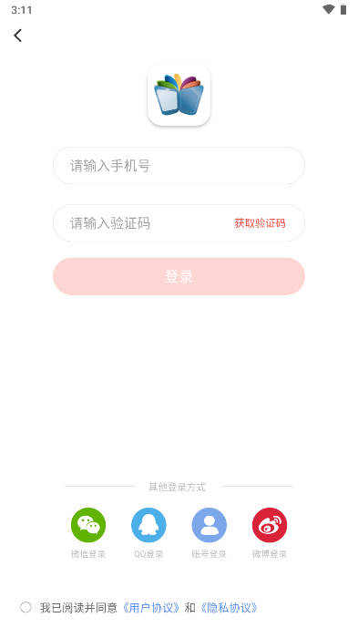 联通爱听app(原沃阅读) v7.3.2 安卓最新版app