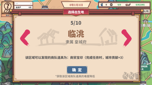 四海一商无限金币版