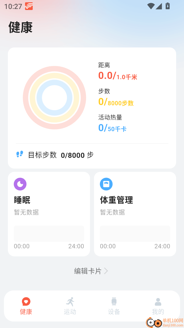 Flywear手机版