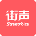 街声 v5.12.0