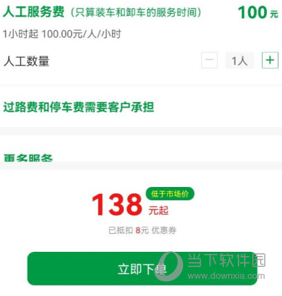 搬运帮app下载