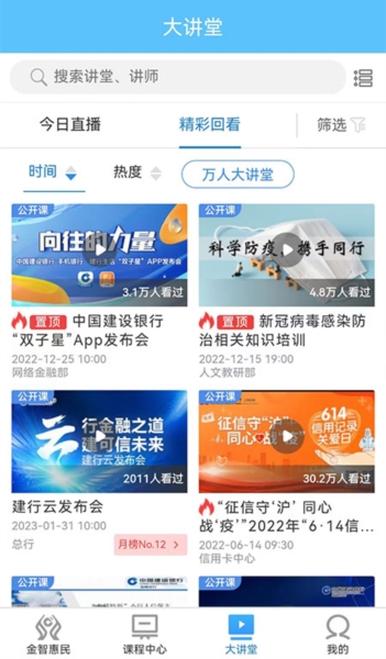 建行学习图片3