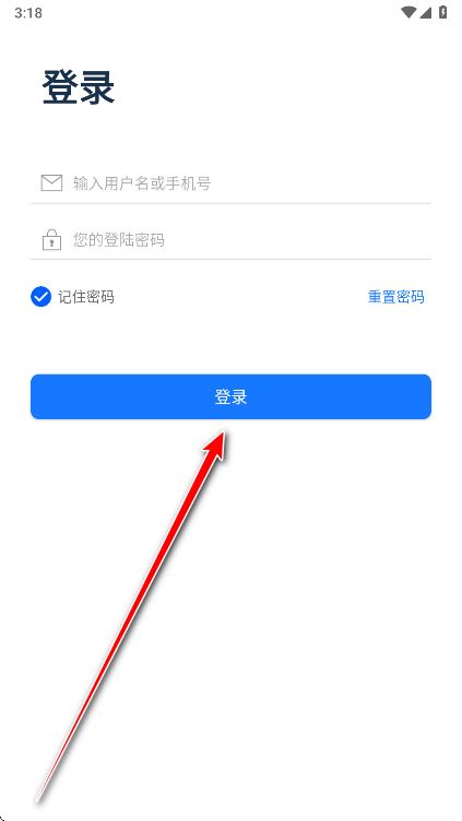 蜀路通app正版