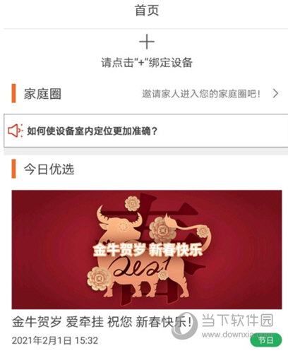 爱牵挂APP下载