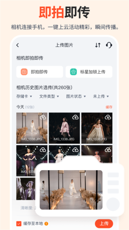 享像派APP1