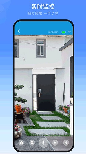 叮叮智能智能家居软件 v1.6.1.7
