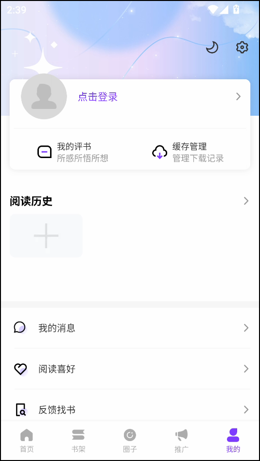 使用教程截图5