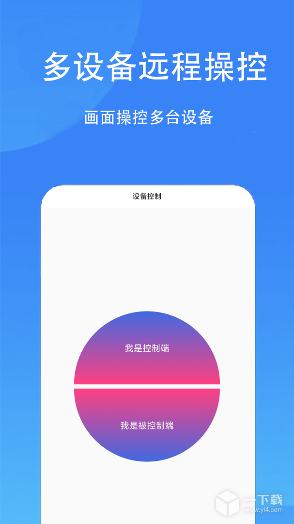 触控精灵 v4.3.2最新版下载