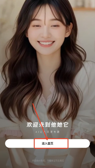 他她它