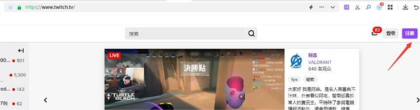 Twitch图片3