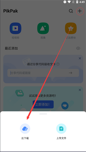 使用教程截图6