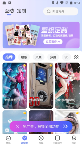 精灵壁纸app优势