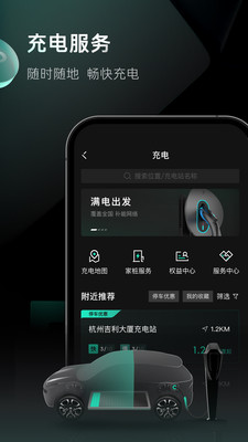 LynkCo v3.7.2安卓官方版