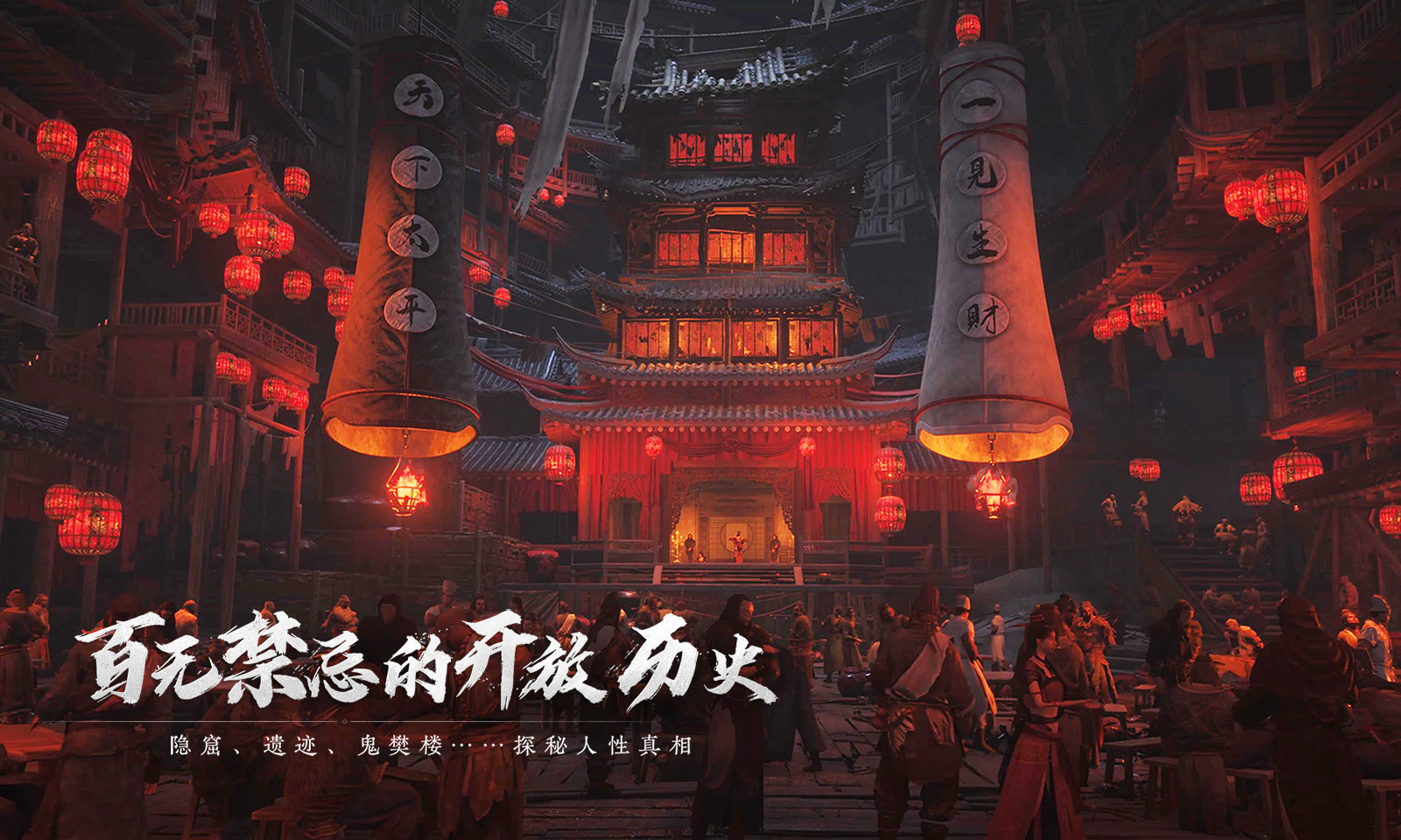 燕云十六声2025最新版