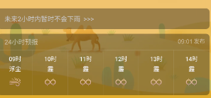 时光日历