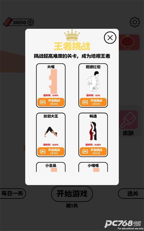 就差一丢丢